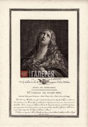 St. Mary Magdalene