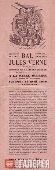 Poster for the balls held by the Union of Russian Artists