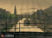 Ostroumova-Lebedeva Anna. St. Petersburg. Kryukov Canal. 1910