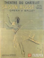 Serov Valentin. Anna Pavlova in the ballet “Les Sylphides”. 1909