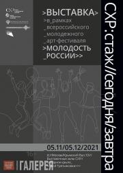 Billboard of the exhibition “URA:Probation// Today/Tomorrow” Billboard of the exhibition “URA:Probation// Today/Tomorrow”