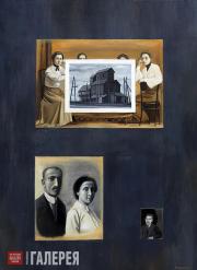 Nazarenko Tatiana. “Family Album” series. First Page of the Album. 2010