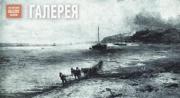 Savrasov Alexei. The Volga near Yurievets. 1871 Savrasov Alexei. The Volga near Yurievets. 1871
