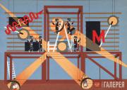 Petrytskyi Anatoli. Designs for the Theatre