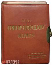 Альбом фотографий из археологической поездки профессора А.В. Прахова на Волынь в 1886 году Альбом фотографий из археологической поездки профессора А.В. Прахова на Волынь в