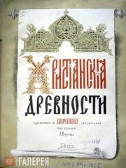 Christian Antiquities and Archaeology Christian Antiquities and Archaeology