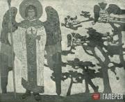 Рерих Николай Константинович. «Сокровище Ангелов». Эскиз Рерих Николай Константинович. «Сокровище Ангелов». Эскиз