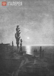 Kuindzhi Arkhip. “A Tatar Village on Crimea’s South Coast by Moonlight” (1868, p