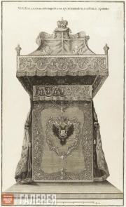 Sokolov Ivan. No 32. Canopy Above the Throne in the Faceted Chamber. 1743-1744 Sokolov Ivan. No 32. Canopy Above the Throne in the Faceted Chamber. 1743-1744