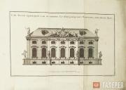 Sokolov Ivan. No 40. Facade of the Court Hall of the Annenhof Palace. 1744 Sokolov Ivan. No 40. Facade of the Court Hall of the Annenhof Palace. 1744