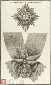 Sokolov Ivan. No 42. The Order of St. Alexander with a Star. 1743-1744 Sokolov Ivan. No 42. The Order of St. Alexander with a Star. 1743-1744