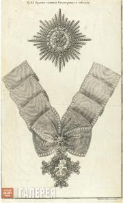 Sokolov Ivan. No 43. The Order of St. Catherine with a Star. 1743-1744 Sokolov Ivan. No 43. The Order of St. Catherine with a Star. 1743-1744