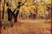 Ostroukhov Ilya. In the Park at Abramtsevo. 1887