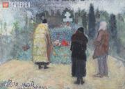 Repin Yury. Office for the Dead at the Grave of Ilya Repin. 27.IX.1932