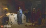 Repin Ilya. Raising of Jairus’ Daughter. 1871