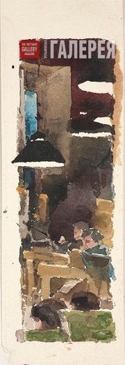 Polenova Yelena. Class at the Moscow School of Painting, Sculpture and Architect
