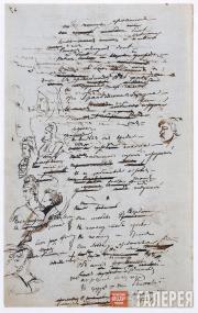 Pushkin Alexander. Autograph of the manuscript of the novel “Eugene Onegin”, Cha