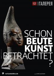 Poster campaign “Already seen looted art?”