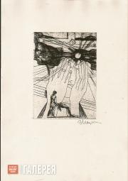 Neizvestny Ernst. Crime and Punishment. 1969 
