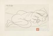 Picasso Pablo. Illustrations to Iliazd’s Afat. 1940