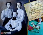 Nazarenko Tatiana. Sisters. 2015