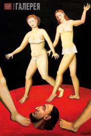 Nazarenko Tatiana. A Game. 2015
