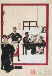 Дейнека Александр. Не по адресу попал. 1927