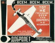 Rodchenko Alexander. Dobrolet. 1923