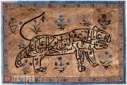 Calligramm of Nâdi'Alî in Shape of a Lion