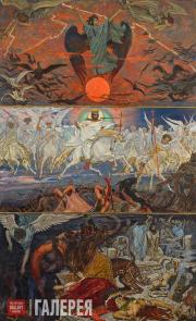 Васнецов Виктор. Апокалипсис. 1889 Васнецов Виктор. Апокалипсис. 1889