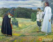 Путник. 1921