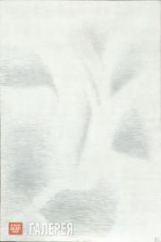 Oppenheim Meret. Flower of Fog. 1974 Oppenheim Meret. Flower of Fog. 1974