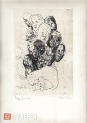 Neizvestny Ernst. “Burden of the Murdered”. 1969