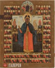 Великомученица Варвара со святыми женами (святцы на март—февраль). XVII век* Великомученица Варвара со святыми женами (святцы на март—февраль). XVII век*