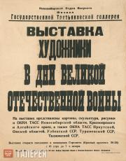 An exhibition poster An exhibition poster