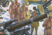 Lanceray Eugene E. Soldiers with Trophy Guns. 1942