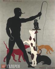 Francis PICABIA. Animal Tamer. 1923 Francis PICABIA. Animal Tamer. 1923