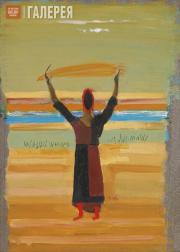 Rozhdestvensky Konstantin. Woman with Sheaf (The Reaper). Early 1930s Rozhdestvensky Konstantin. Woman with Sheaf (The Reaper). Early 1930s