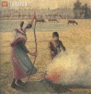 Camille PISSARRO. A Young Peasant Woman Lighting a Fire on a Frosty Day. 1887-18