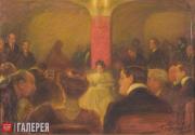 Pasternak Leonid. Concert of Wanda Landovskaya. Soiree of Old Music  at the Soci