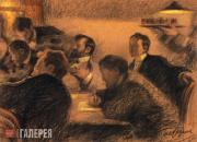 Pasternak Leonid. A Group of the Members of the Union of Russian Artists