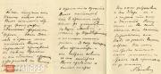 Alexander Golovin’s letter to Yelena Polenova. [August 24, 1898]