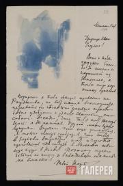 Портрет В.Э. Грабаря Портрет В.Э. Грабаря