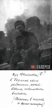 Boris Nemensky against the Reichstag in flames. May 1945 Boris Nemensky against the Reichstag in flames. May 1945