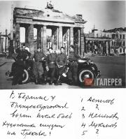 Left to right: Nikolai Denisov, unknown soldier, Boris Nemensky, Ilya Lukomsky, unknown soldier Left to right: Nikolai Denisov, unknown soldier, Boris Nemensky, Ilya Lukomsky..