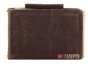 Альбом М.А. Врубеля. 1884–1885