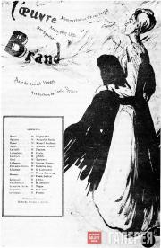 THEATRE PROGRAMME OF THE FIRST PERFORMANCE OF IBSEN’S «BRAND» AT THE THÈÂTRE L´OEUVRE. PARIS. 1895 THEATRE PROGRAMME OF THE FIRST PERFORMANCE OF IBSEN’S «BRAND»