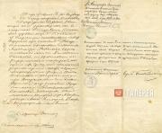 Birth certificate of Valentin Serov and marriage certificate of Valentin Serov and Olga Trubnikova. 1865, 1889 Birth certificate of Valentin Serov and marriage certificate of Valentin Serov..