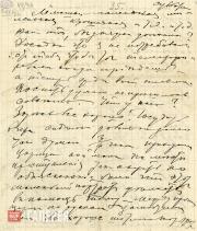 Valentin Serov to Olga Serova. St. Petersburg. February 19 1900 Valentin Serov to Olga Serova. St. Petersburg. February 19 1900