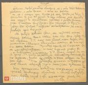 Текст речи А.Б. Юмашева на творческом вечере Фалька в ЦДРИ в 1939 году